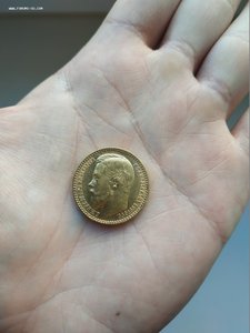 15 рублей 1897 года.