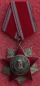 орден народной свободы 2ст,Болгария
