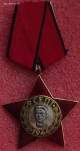 орден 9 сентября 1944г.,3 ст,Болгария