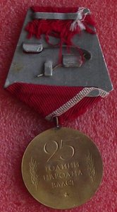 25 лет народной власти,Болгария