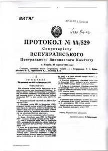 Знак За Рев Законность УССР Полный список награжденных