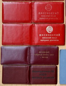 Мосгорсовет райкомы КПСС 10шт на одного 1957 - 1984