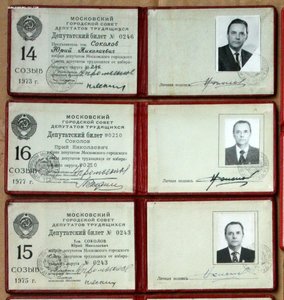 Мосгорсовет райкомы КПСС 10шт на одного 1957 - 1984