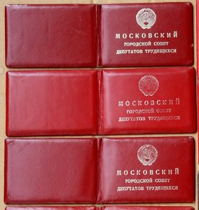 Мосгорсовет райкомы КПСС 10шт на одного 1957 - 1984