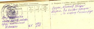 КЗ пятка, ОВ 2, БЗ под квадро, сталинград, доки...