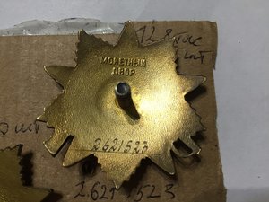 Ов юб. 3шт 1сепеней очень редкие партии! !