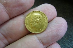 5 рублей 1899 ФЗ