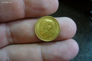 5 рублей 1899 ФЗ