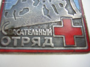 Спасательный ОТРЯД____альпинизм_____1960-70 гг.