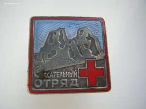Спасательный ОТРЯД____альпинизм_____1960-70 гг.