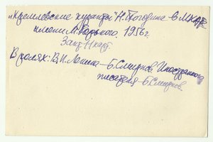 Артисты театра и кино СССР.