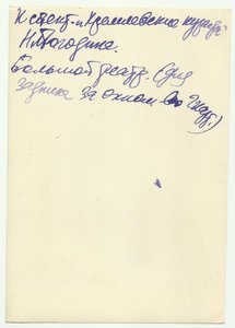 Артисты театра и кино СССР.
