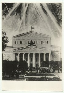 Артисты театра и кино СССР.