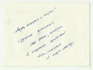 Артисты театра и кино СССР.