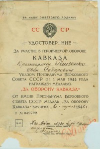 Кавказ. Жизнь его не пощадила. :)