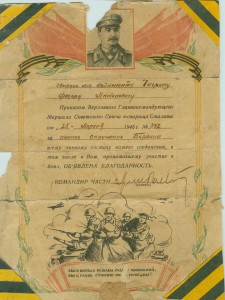 Благодарность за окружение Берлина. Тоже не идеал. :)