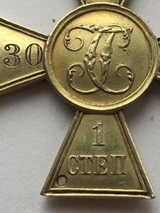 ГК 1 степ, электро, Подлинность?