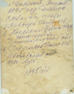 Япония 1945г.  В унтах. :)