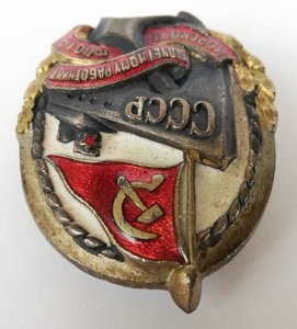 Почётный работник морского флота. 1942 г. Док. Коробка.