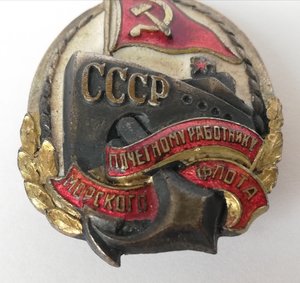 Почётный работник морского флота. 1942 г. Док. Коробка.