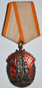 Знак Почета № 35631.