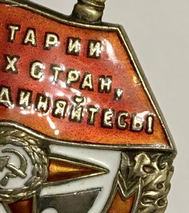 Боевого Красного знамени 111825