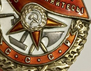 Боевого Красного знамени 111825