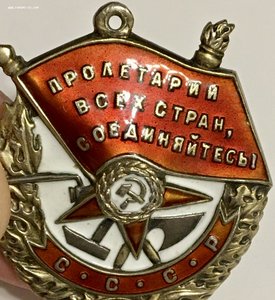 Боевого Красного знамени 111825