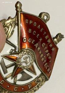 Боевого Красного знамени 111825
