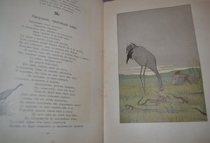 Крылов басни змея. Крылов басня Троеженец. Мальчик и змея басня крыо. Басня Крылов Соловей и свинья. Басня Ивана Андреевича Крылова мальчик и змея.