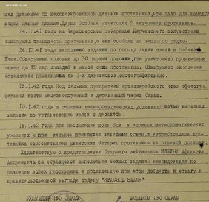 Группа (промокашка и пятка) на лётчика-разведчика!