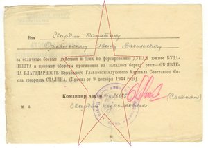 6 благодарностей - 108ГвСД на капитана