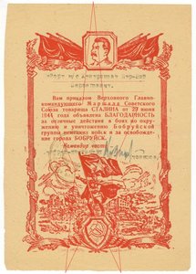 13 благодарностей на врача 40СК