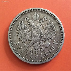Рубль 1896 года АГ.