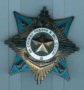 Комплект на подполковника Гришко....Краб и медальки.