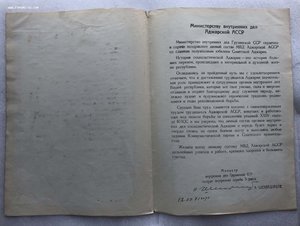 Почетная Грамота МООП Аджарской АССР+другие документы.
