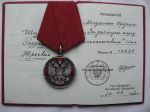 Комплект на прапорщика