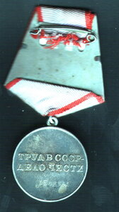 Трудовая доблесть № 63962