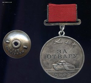 За Отвагу № 188246