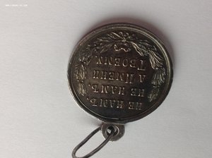 РТВ 1887-1888г. Серебро. Отличная.