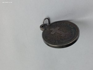 РТВ 1887-1888г. Серебро. Отличная.