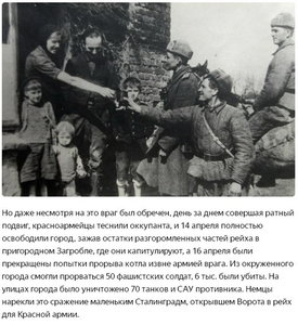 ОВ-2ст. № 390038 " Ворота в рейх" 1944 г.