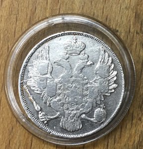 3 рублей. 1833г