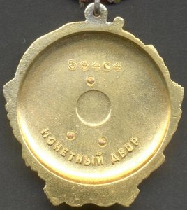Ленин № 58404, состояние!