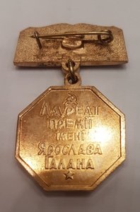 Лауреат премии имени Ярослава Галана.