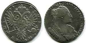 Полтина 1734 - обсуждение,возможна продажа
