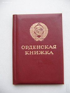 КЗ 3,7млн.с документом на пограничника.+Отличник Погранвойск