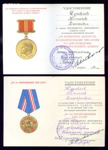 Комплект Журавлева
