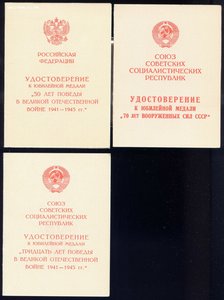 Комплект Журавлева