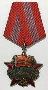 Октябрьской Революции